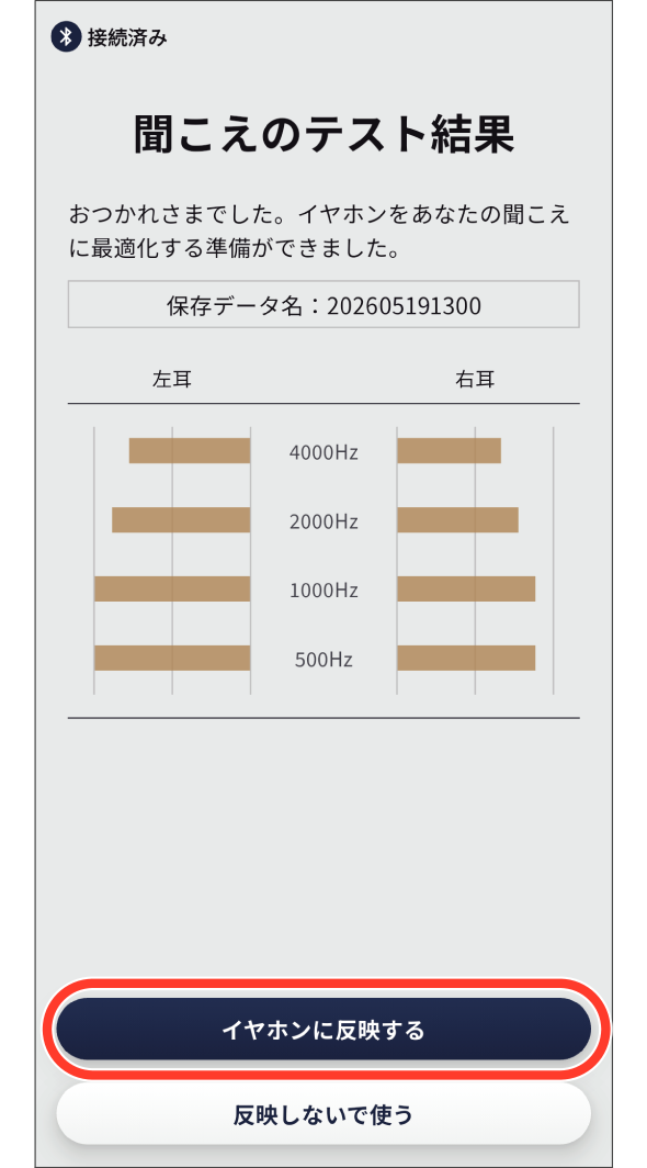 earU App Hearing test 8